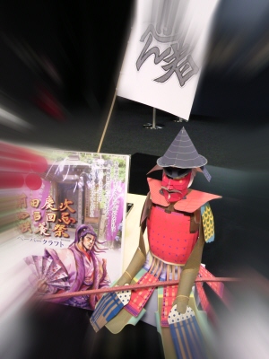 前田慶次所用 朱漆塗紫糸素懸威五枚胴具足